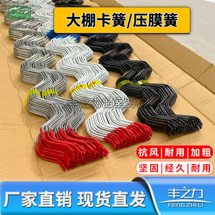 温室大棚配件卡槽压膜槽卡簧卡丝卡条防风压膜弹簧热镀锌卡簧压条