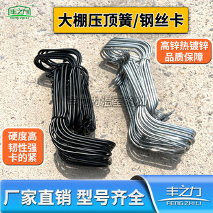 包邮温室大棚配件热镀锌压顶簧钢管卡扣钢丝夹顶弹簧连接管十字卡