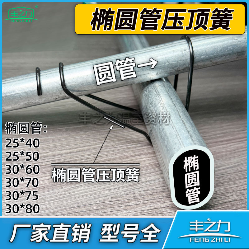 温室大棚配件热镀锌椭圆钢管卡扣