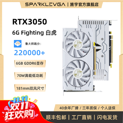 旌宇RTX3050 RTX4050M RTX4060M RTX4070M 电竞游戏ITX台式显卡