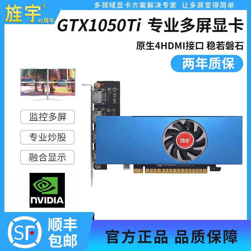 旌宇NVIDIA原生4HDMI多屏显卡