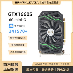 旌宇GTX1660S系列 吃鸡黑神话悟空电竞游戏ITX台式AI电脑独立显卡