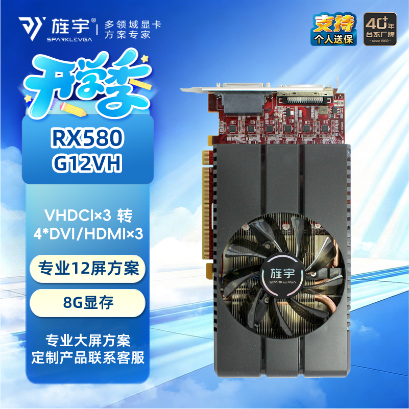 多屏AMDVHDCI显卡旌宇RX58012VH图片