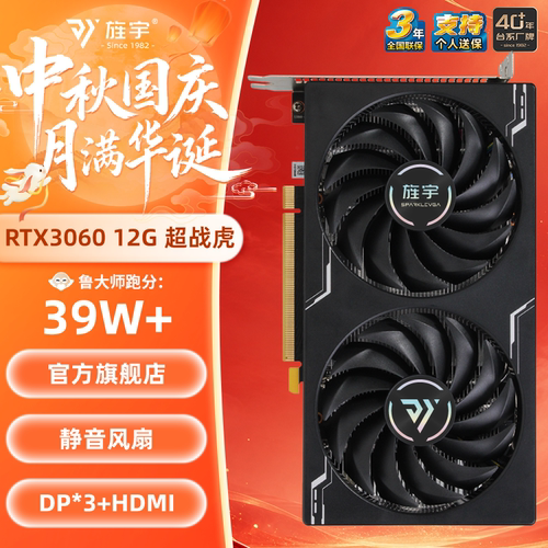 旌宇游戏显卡电脑NVIDIA12G全新