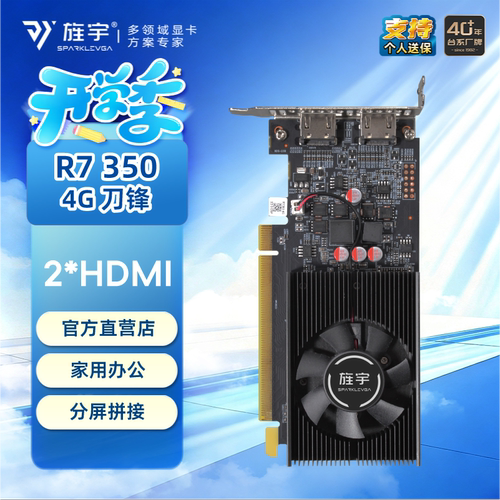 旌宇AMD2HDMi全新无需转接