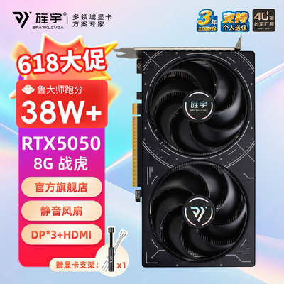 全新旌宇RTX5060DDR7显存