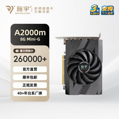 旌宇RTX A2000m 8G 迷你姬全新电竞游戏AI专业图形卡电脑独立显卡