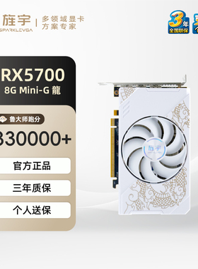 旌宇RX5700 RX5700XT 8G黑神话悟空吃鸡全新电竞游戏台式独立显卡