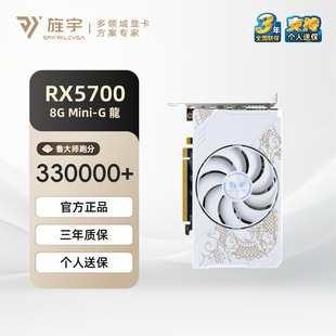 独立显卡 8G黑神话悟空吃鸡全新电竞游戏台式 旌宇RX5700 RX5700XT
