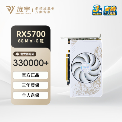 RX5700鲁大师测分34w