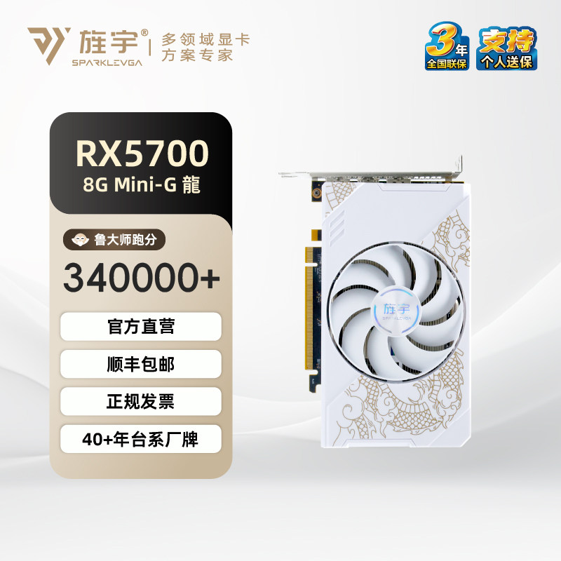 旌宇RX5700 RX5700XT 8G黑神话悟空吃鸡全新电竞游戏台式独立显卡