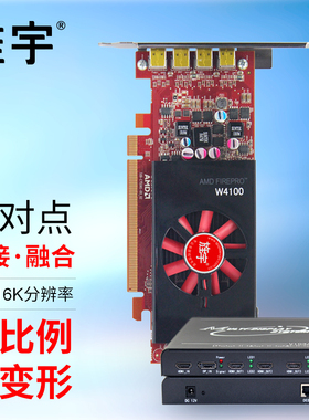 旌宇全新点对点拼接融合多屏显卡方案 W4100-2G 竖屏1行7列--12列