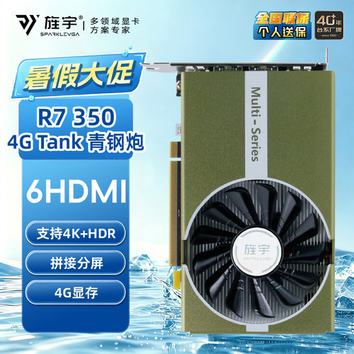 旌宇AMD原生6HDMI高清4K多屏显卡