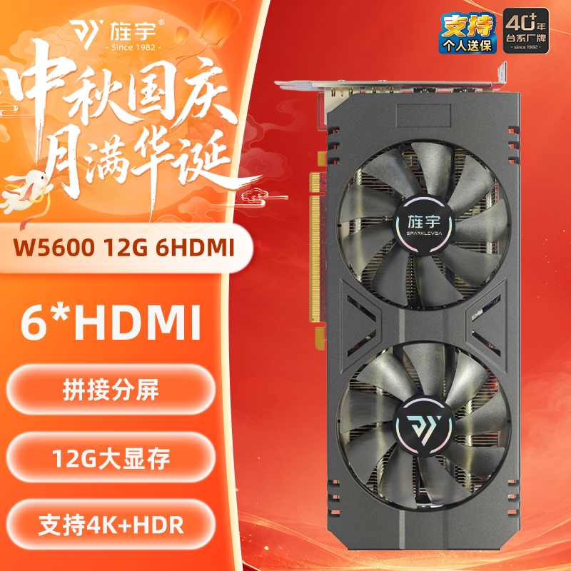 旌宇AMD原生6HDMI高清4K多屏显卡图片