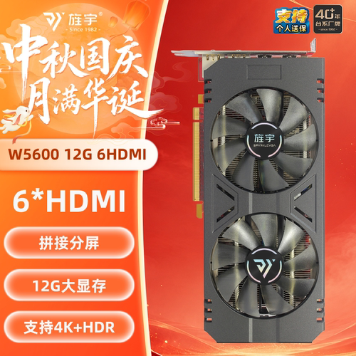 旌宇AMD原生6HDMI高清4K多屏显卡