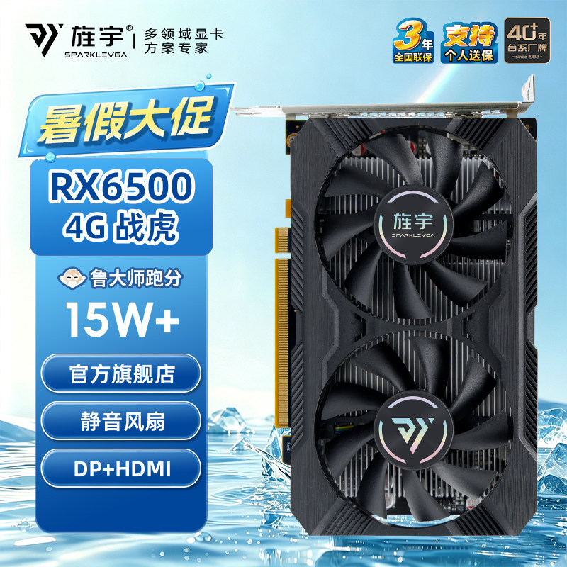 旌宇全新RX6500 RX5600XT RX6600 RX7600电竞游戏显卡 吃鸡黑悟空 - 实物图