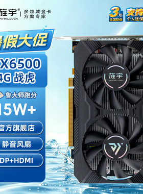 旌宇全新RX6500 RX5600XT RX6600 RX7600电竞游戏显卡 吃鸡黑悟空