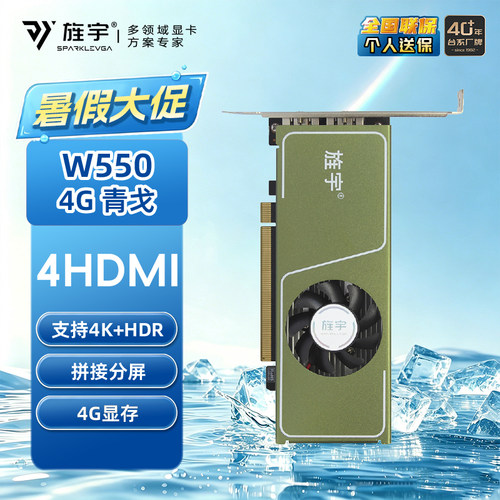 旌宇AMD原生4HDMI高清4K多屏显卡