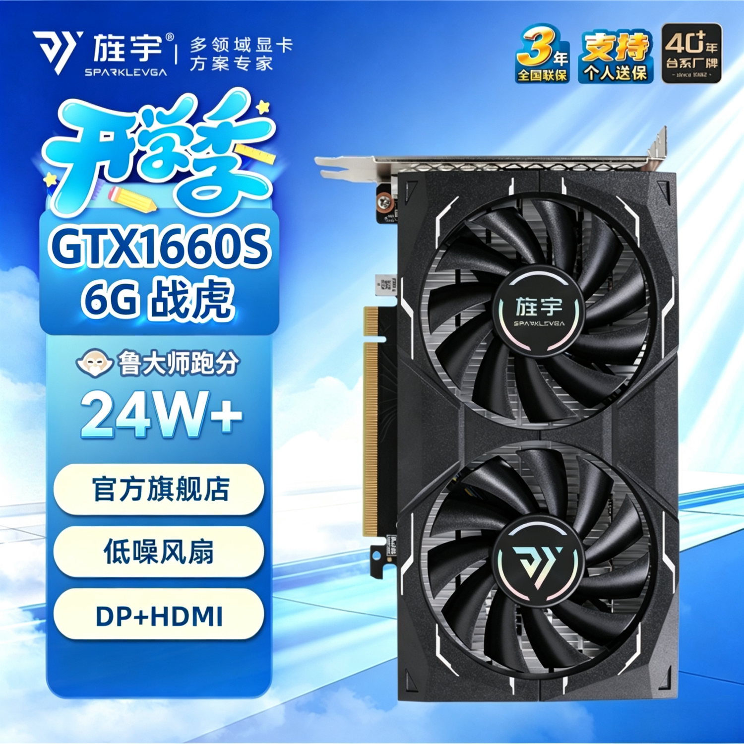 旌宇GTX1660SGDDR6全新显卡图片