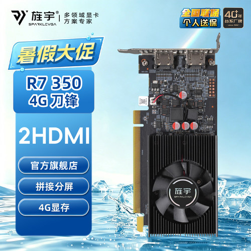 旌宇AMD2HDMi全新无需转接