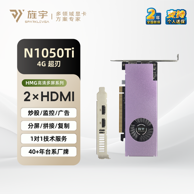 旌宇多屏显卡GT720/GT730/GT1010/GT1030/GTX1050Ti原生2HDMI高清