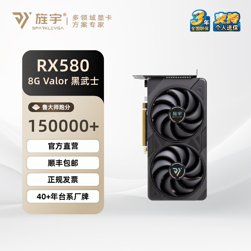旌宇RX470 RX580 RX590 8G 2304SP 全新电竞游戏台式电脑独立显卡