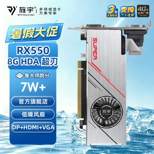 旌宇AMDRX5504G/8GHD超刃
