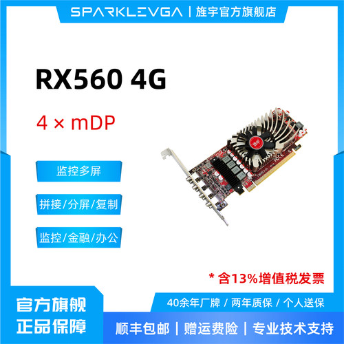 旌宇多屏显卡AMDRX5