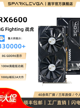 旌宇RX6600XT RX6600 RX6600LE 吃鸡黑神话悟空游戏台式全新显卡
