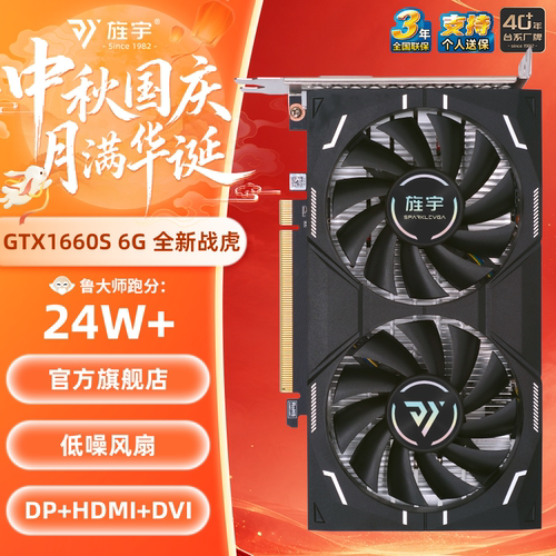 旌宇游戏显卡NVIDIA6G