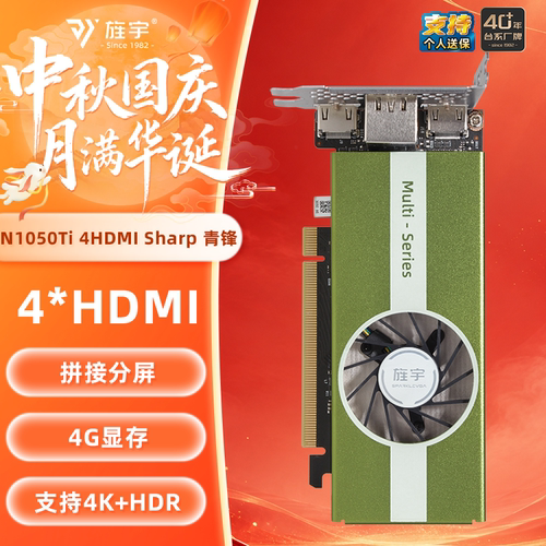 旌宇NVIDIA原生4HDMI多屏显卡