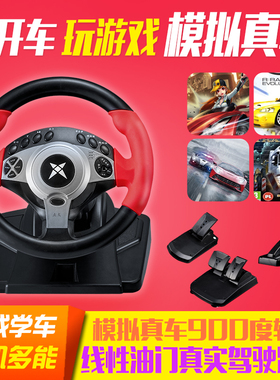 科腾900度电脑pc赛车游戏方向盘汽车彷真手排学车模拟驾驶器支持
