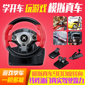 科腾900度电脑pc赛车游戏方向盘汽车彷真手排学车模拟驾驶器支持
