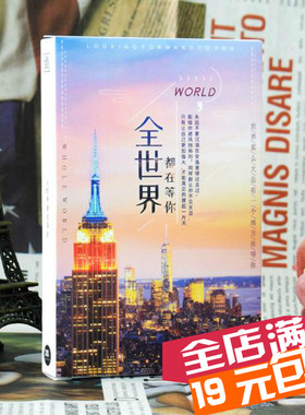 世界各地风景明信片文艺