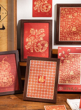 福满乾坤新年插画拼图礼盒摆件