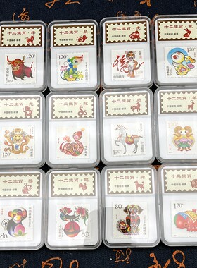 2004-2015三轮生肖邮票猴鸡狗猪鼠牛虎兔龙蛇马羊大全盒装送支架