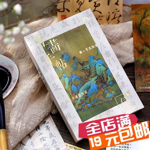 传世书法名画国风明信片高级感文艺古风生日贺卡小卡片墙面装饰画
