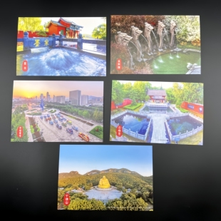 济南趵突泉超然楼泉城广场城市地标风景明信片80分邮资片可邮寄