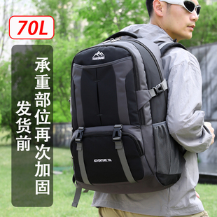 户外登山旅行背包男士 旅游出差行李包女士爬山大容量 2025新款 男款