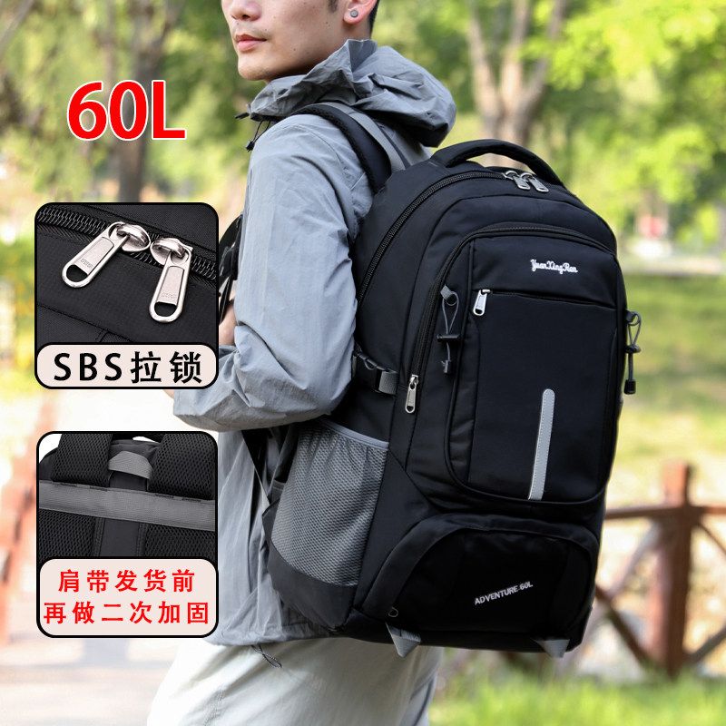 户外旅行背包男双肩包徒步登山男士2025新款大容量男款旅游出差女