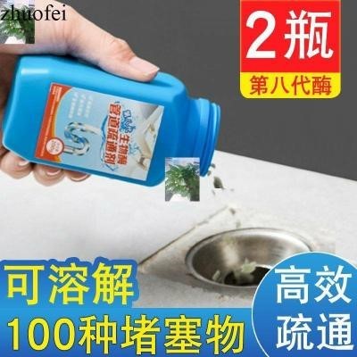 第八代生物酶日本管道疏通泡腾片强力粉厕所厨房下水道除臭剂神器
