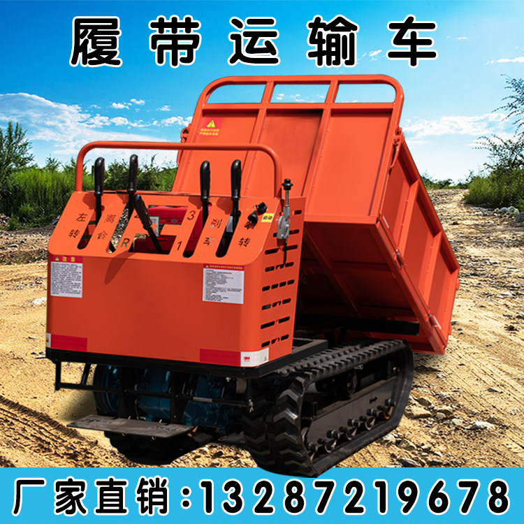 爬山虎履带运输车小型农用工程果园山地搬运车全地形履带式自卸车