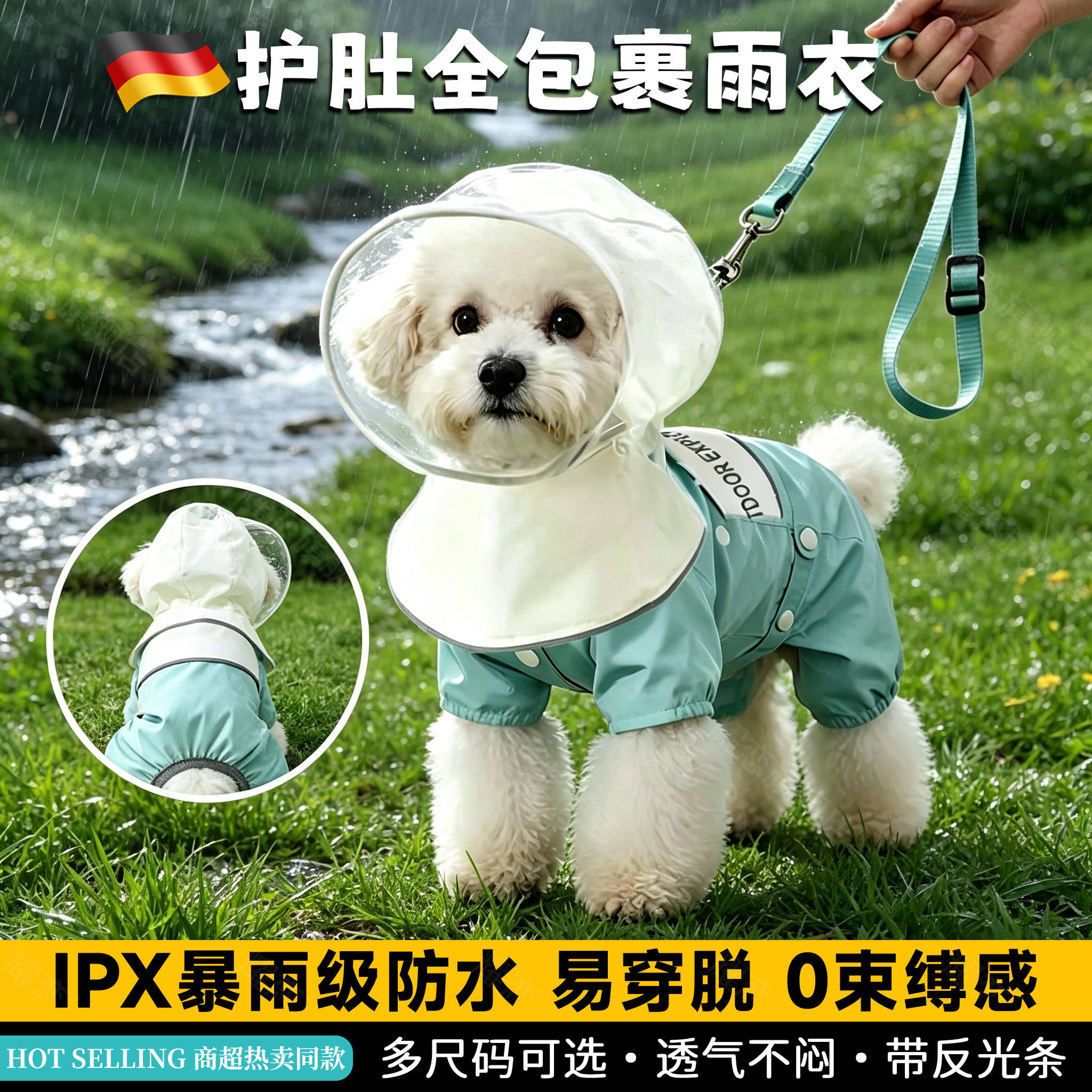 狗狗雨衣四脚防水全包户外用下雨天遛狗衣服中小型犬宠物雨披带帽