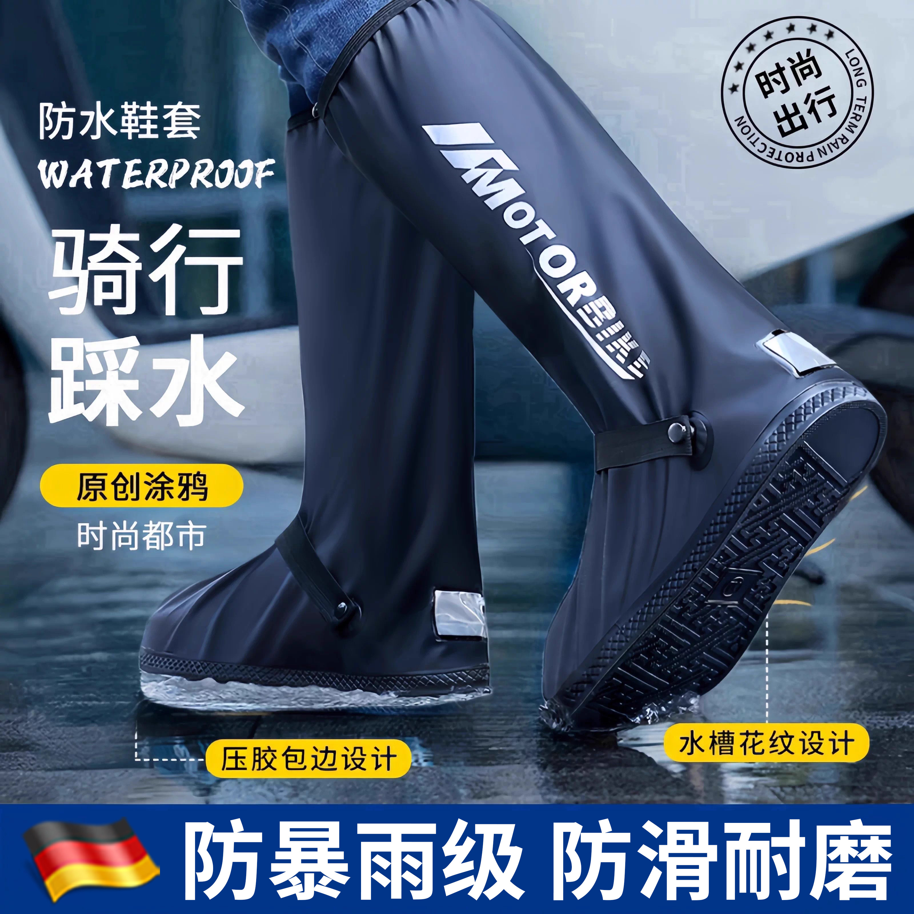 摩托车骑行防水鞋套防滑加厚耐磨反复使用男女士下雨户外防雨长筒