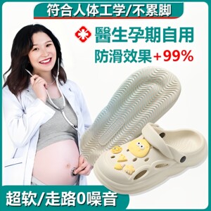 德国孕妇专用防滑拖鞋妈外穿包头洞洞鞋防臭2024新款夏天eva凉鞋