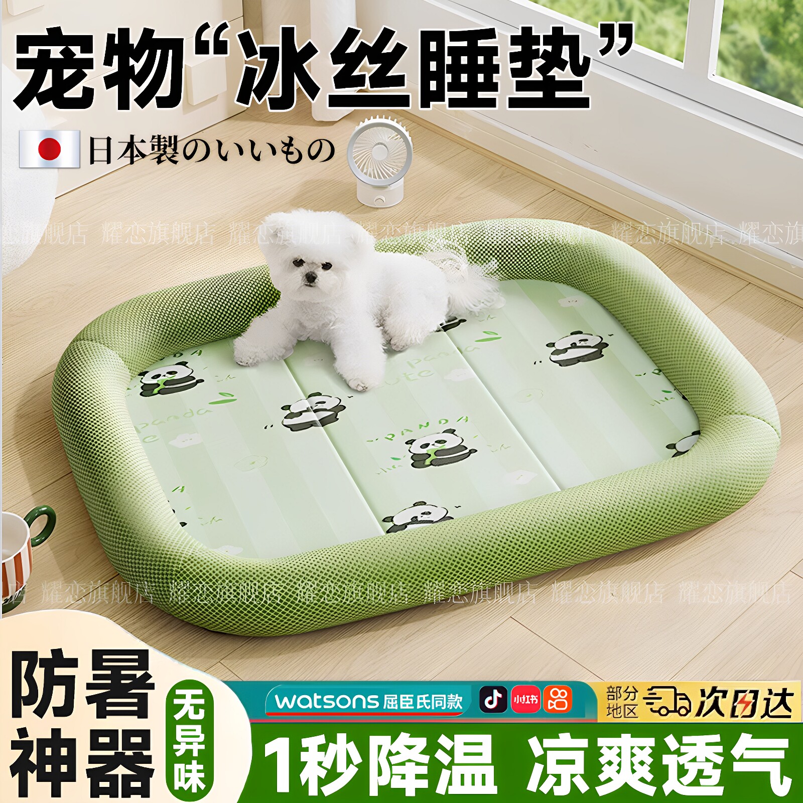 2026新款日本宠物凉席狗窝夏天小型犬比熊沙发冰丝床幼猫咪睡垫子