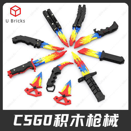 拼插积木益智玩具积木武器