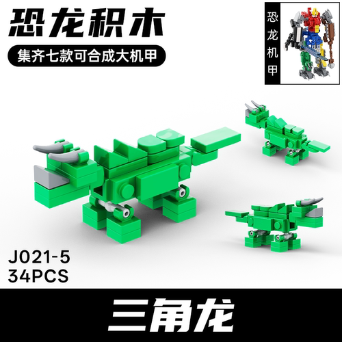 恐龙机甲7合1变形机器人三角龙