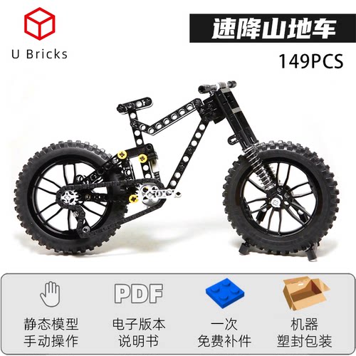 益智玩具拼插积木山地车模型