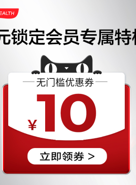 领无门槛10元券
